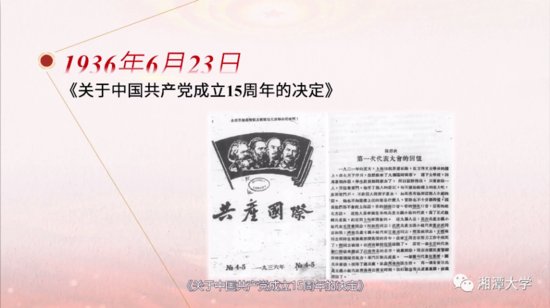 中国共产党的诞生日和纪念日<em>是同一天吗</em>？