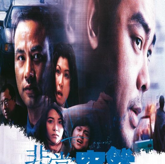 刘青云任达华二十多年前主演的一部<em>电影</em>，结局<em>非常突然</em>！