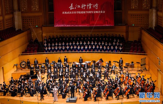 <em>武汉音乐学院</em>建校70年为国家输送3万多名艺术人才