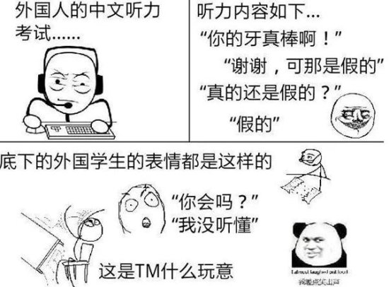 美国不及格的中文试卷火了，第一题就把中国学生难住，想及格<em>好</em>...