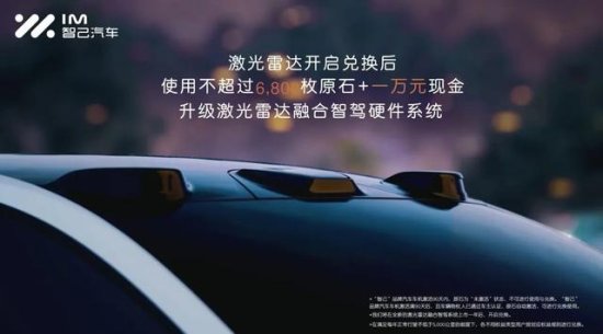 <em>智</em>己汽车的高端梦，被刘涛耽搁在虚拟的“原石谷”？