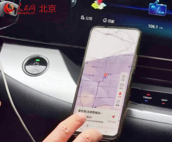 北京：智慧调度让打车更便捷