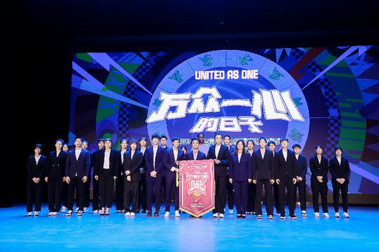万众一心 以城之名<em> 北京首钢篮球俱乐部</em>举行男女篮誓师大会