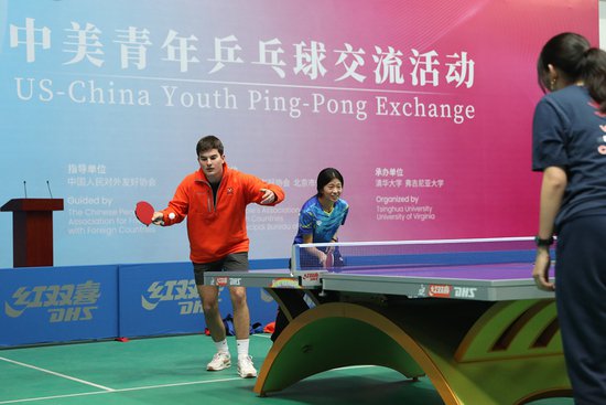 中美青年<em>乒乓球</em>交流活动在京举行