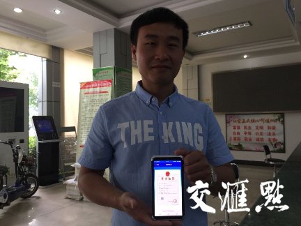扬州发出首张手机APP自助申报个体户<em>营业执照</em>