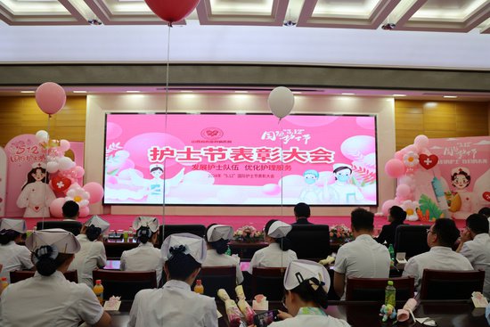<em>山西省</em>心血管病医院举行护士节表彰活动