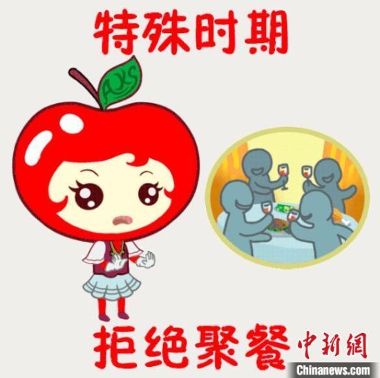 新疆阿克苏地区推出“苹果红乐”防疫<em>卡通</em>表情包 传递指尖爱