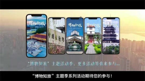“5·18国际博物馆日”江苏推出154个新展特展 线上线下一起游