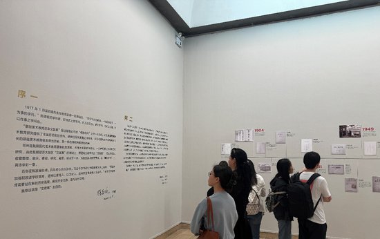 基础美术<em>教育</em>百年文献展在中国美术馆开幕