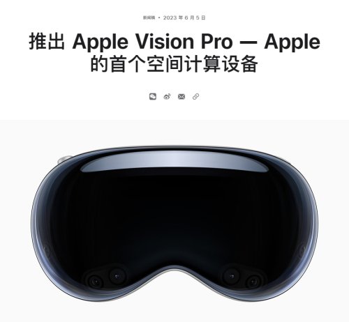 不愧<em>为</em>国民亲儿子！华为5年前已注册Vision Pro<em>商标</em>，苹果现在急...