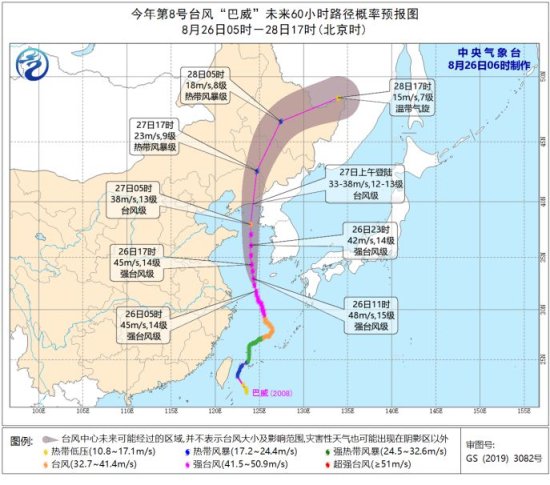 台风橙色预警：“巴威”27日上午将在辽宁东部一带沿海登陆