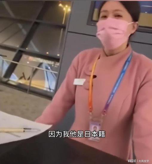 服务员拿中国女子的<em>登机牌</em>协助日本人快速离境，算不算间谍行径...