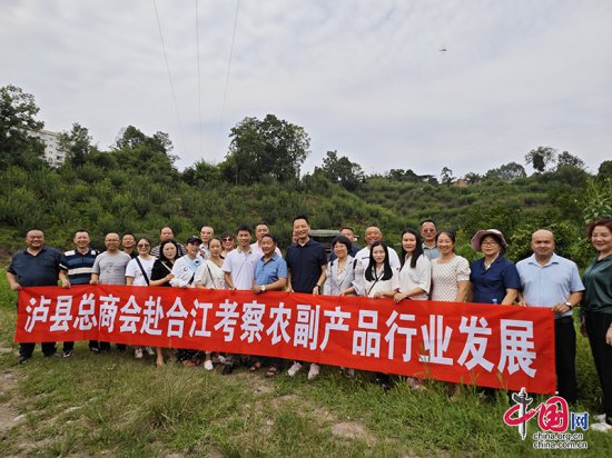 泸县工商联率直属商协会赴合江考察农副产品行业发展
