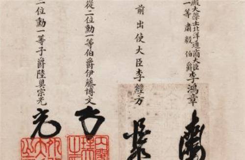 《辛丑条约》签字时， 李鸿章为何只写一个“肃”字，有啥含义？