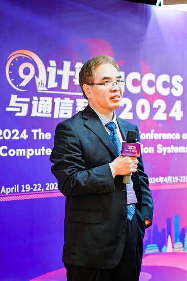 第九届计算机与通信系统国际会议（ICCCS 2024）在西安召开
