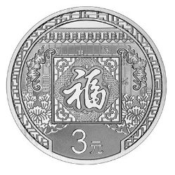 央行将发行2016年贺岁银币 面额3元含纯银8克