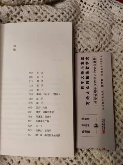 21年第55期福利 | 小史不<em>小</em>，一本小书见中国哲学全貌