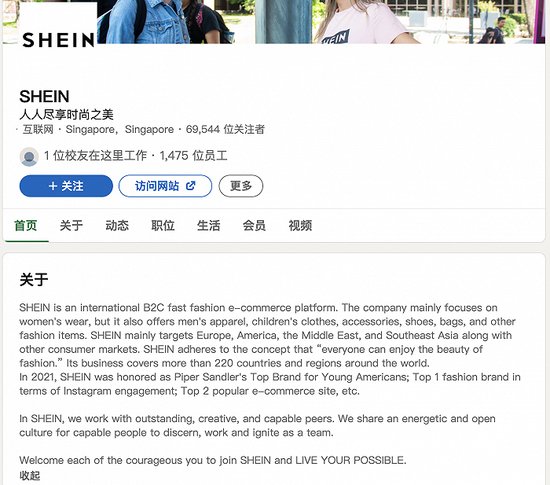 中国跨境电商独角兽SHEIN为赴美上市将变身新加坡公司？公司...