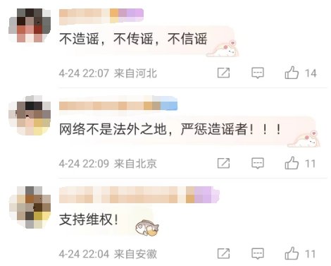 赵雅芝工作室辟谣去世传闻：无<em>道德底线</em>的平台为博取流量，恶意...