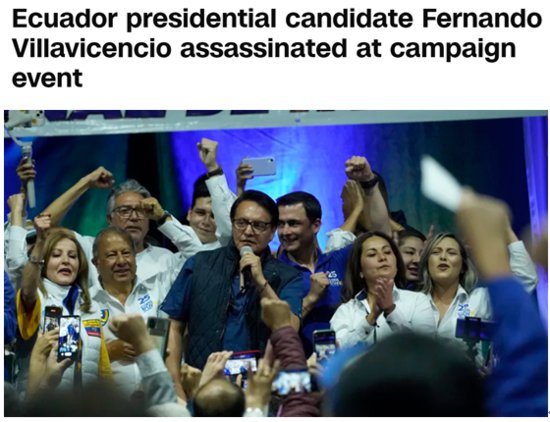 厄瓜多尔一名总统候选人遇刺身亡 事件或影响大选<em>投票结果</em>