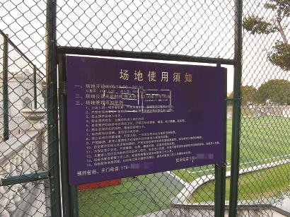 饭点公益开放，<em>免费</em>时段锁门 上海一些公共体育场馆经第三方运营...