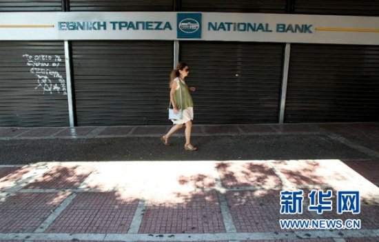 希腊实行资本管制 游客海外<em>账户</em>不受影响