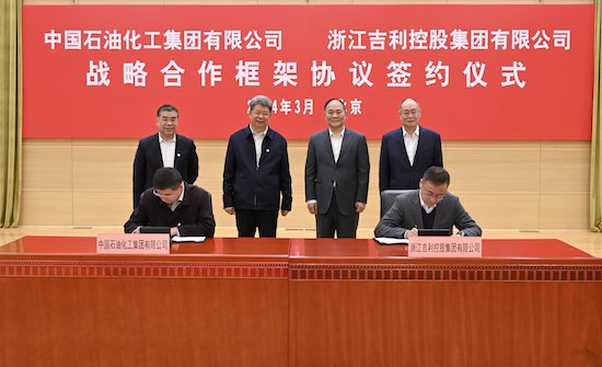 吉利控股与中国<em>石化</em>签署战略合作协议 以新质生产力加快推动能源...