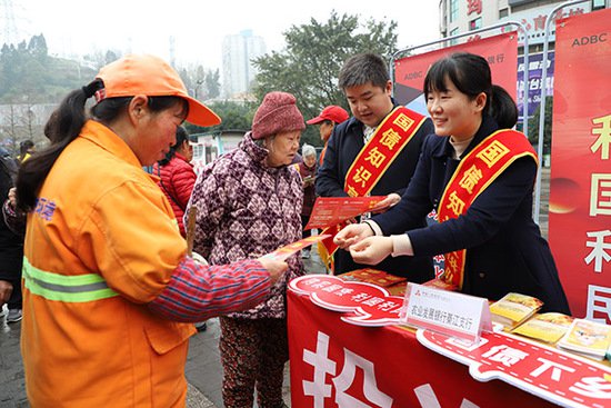 农发行重庆市分行组织开展国债知识宣传