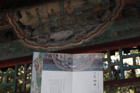 颐和园推出长廊彩画专版日历