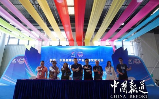 首届中国-东盟融媒体发展论坛在南宁闭幕
