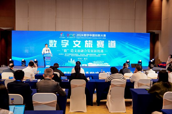 2024数字中国创新大赛数字文旅赛道决赛在福建龙岩圆满收官