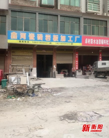 常宁市两江村的鑫河瓷砖岩板加工厂噪音扰民