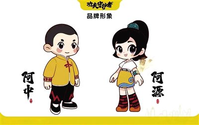 “郑州双世锦赛”<em>吉祥物</em>发布 来，认识一下两位小朋友