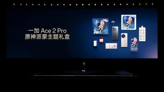一<em>加</em> Ace 2 Pro 2999 元起售 推高行业上限 重构性能想象