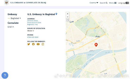 美国驻伊拉克使馆<em>所在区域</em>遭火箭弹袭击