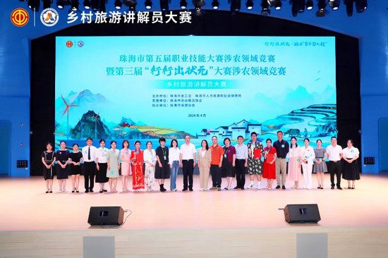 珠海市举办第五届职业技能大赛涉农领域竞赛