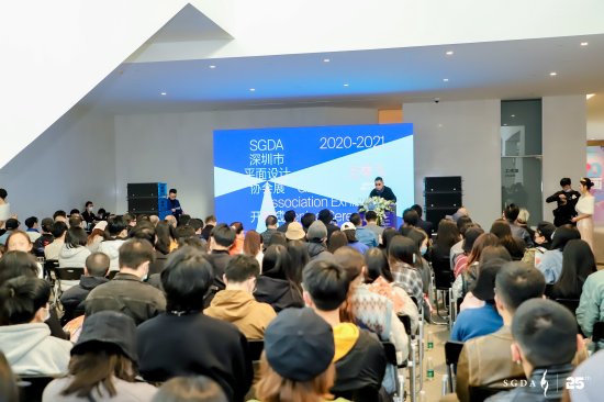 SGDA 廿五周年特别活动-深圳市<em>平面设计协会</em>展隆重开幕！