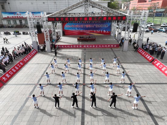 宁夏石嘴山大武口区总工会举办广播体操比赛