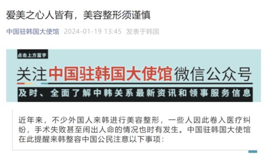 中国女孩赴韩整形后身亡 中国驻韩大使馆发布六项提醒