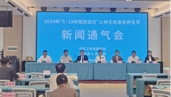 2024年“5·19中国旅游日”上林生态旅游<em>养生</em>节将于5月19日开幕