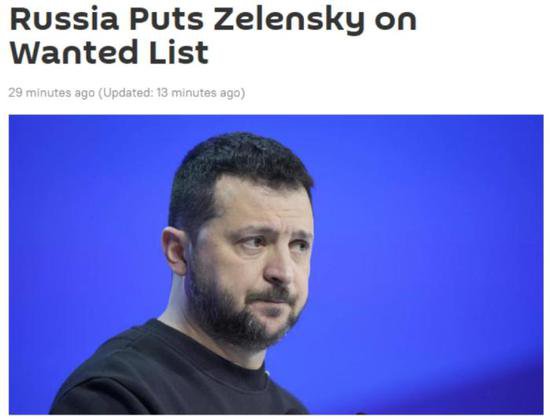 <em>俄罗斯</em>将乌总统泽连斯基列入通缉名单