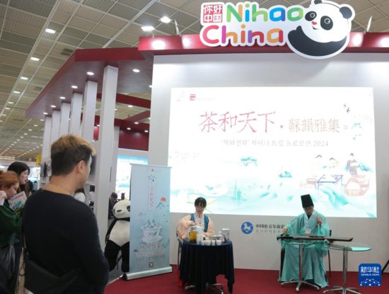 “你好！中国”亮相第39届首尔国际旅游展