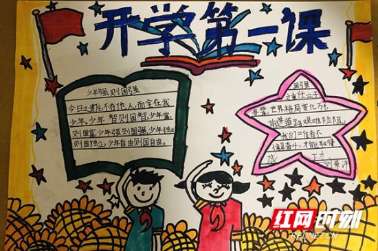 立人学校开展“少年强，中国强”开学第一课系列活动