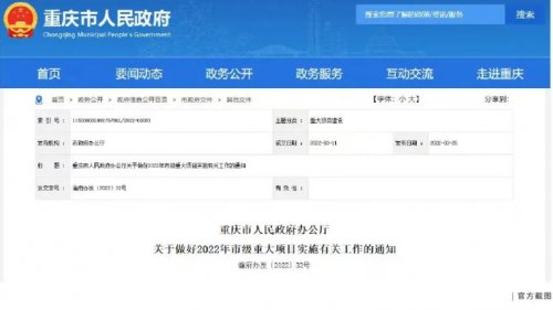 协信远创 | 重庆科技城-三匝正式开通，再迎路网升级