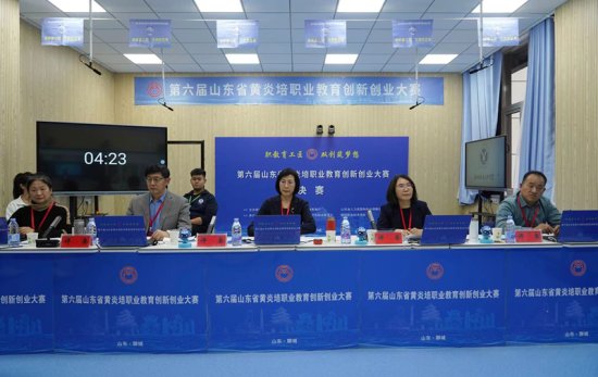 第六届山东省黄炎培职业教育创新创业大赛决赛成功举办