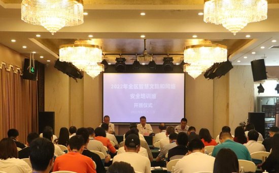 全区智慧文旅和<em>网络</em>安全培训班在柳州三江举办