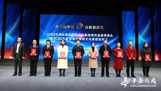 1月19日下午，由蚌埠市委网信办主办的2021年度蚌埠市网络文化...