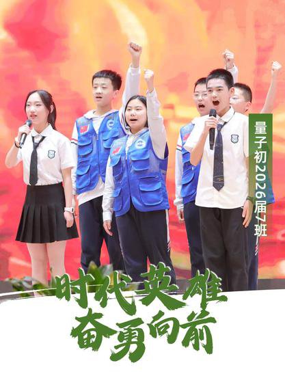 重庆巴川量子学校举行经典诵读活动