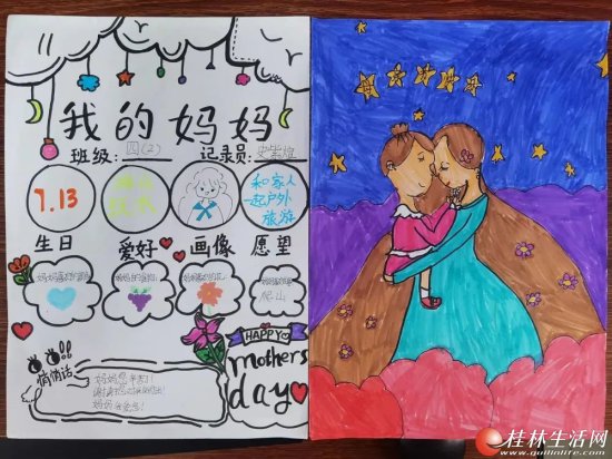 温情五月天，感恩母亲节——桂林市希望小学母亲节活动