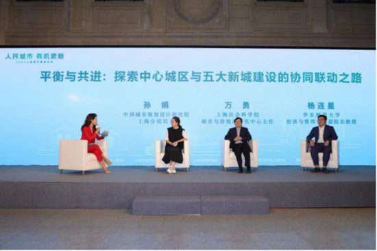 “人民城市 有机更新”——2023上海城市更新论坛举行